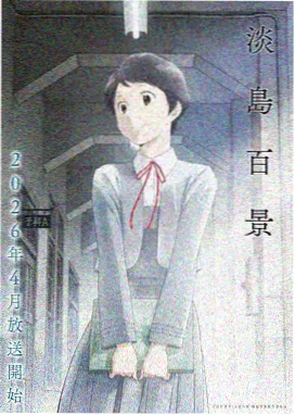 山水情 中国 1988